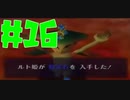 【時オカ⚔16】ヒロインはお魚
