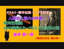 ＧＰＳ衛星とカーナビによる相対性理論の証明の嘘　後半１部