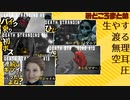 ショートをまとめる配達ゲーム【DEATH STRANDING】実況プレイ #ショートまとめ１