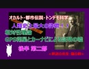 ＧＰＳ衛星とカーナビによる相対性理論の証明の嘘　後半2部