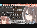 声出し初めてのフカヒレママと初コラボするころさん