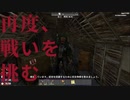 【7 Days to Die】再度、戦いを挑む/ゾンビにおびえるサバイバル生活#6