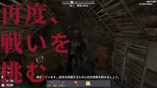 【7 Days to Die】再度、戦いを挑む/ゾンビにおびえるサバイバル生活#6