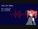 【重音テト】ONE OFF MIND