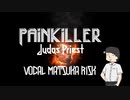 【メタル松嘩りすくカバー】Painkiller -Judas Priest-  【歌うCOEIROINK】