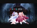 【Dead by Daylight】琴葉姉妹のDBD＃１
