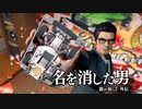 【実況】龍が如く７外伝 名を消した男 ＃12