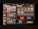 再臨のウェパル 神級【ダメージソース:ナタクのみ】