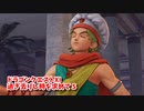 【ドラゴンクエスト11S】「勇者」とは何なのか。この王子には秘密がある！そしてシルビア登場！【Part33】