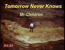 Tomorrow Never Knows 〜Mr.Children〜 弾いてみた