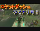 ゼルダを求めて IQ3が逝く[ゼルダの伝説ティアーズオブザキングダム]実況プレイ80