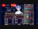 R版で知識を上書きされた懐古厨が PS版・俺の屍を越えてゆけ をじっくりと実況してみた。第柒弌頁