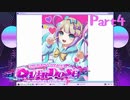 私“ピ”になってきます!!Part4【NEEDY GIRL OVERDOSE】