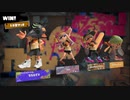 [rin] スプラトゥーン３ part.76 ランク19 フェス 大判焼きチームで参戦！ ナワバリバトル [不定期] プレイ動画