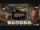 [rin] スプラトゥーン３ part.77 ランク19 フェス 大判焼きチームで参戦！ ナワバリバトル [不定期] プレイ動画