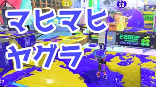 【スプラ3】塗り拡げがいのあるステージ（キワメルトゥーン #240）