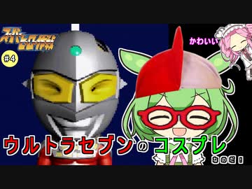 スーパーヒーロー作戦RTA_９時間２７分２９秒_Part４