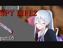 フランスに行っても真面目に遊ぶ気がない25時×Vivid BAD×ショウタイムによるTRPG　part：05【ゆっくりTRPG】【プロセカ】