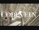 【CODEVEIN】Any%NG+ルート更新 聖堂後半2023-11-21