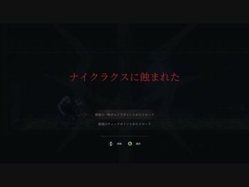 [ゆっくり実況]　らすふぇい　その3