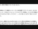 ◆2023年11月16日 日本東京 天地人真の父母様三代王権 歓迎救世促進大会＜1＞