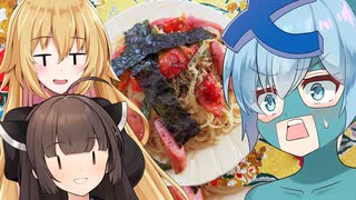 ビィモメンとマキきりたんの特製フリモメンペペロンチーノ 【フリモメン...