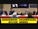 米国下院議員シスター・マー氏：  CDCとFDAはワクチンによる被害を無視し続けており、議会は透明性を欠いた制度に資金を提供している。