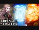 【TRIANGLE STRATEGY】正義と向き合う、信念の天秤-Part.82-