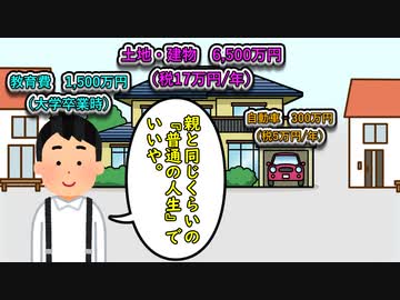 普通の人生でいいや。