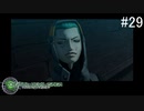 【DIGITAL　DEVIL　SAGA　アバタール・チューナー】ゲーム実況プレイ【#29】