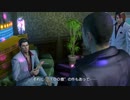 龍が如く極【KIWAMI】Part02 ニコ生・アーカイブ ※ネタバレあり