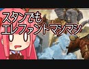 【MTGA】帰ってきたクソデッカー茜ちゃん その378【ボイスロイド実況】