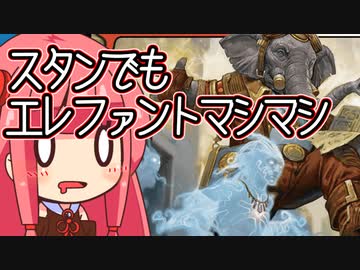 【MTGA】帰ってきたクソデッカー茜ちゃん その378【ボイスロイド実況】