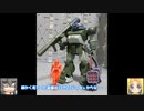 HG スコープドッグ用拡張パーツセット1・2 ゆっくりプラモ動画