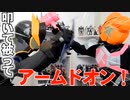 第２回 ハル・デザイアグランプリ 叩いて被ってアームドオン！【仮面ライダーギーツ】コスプレ kamen Rider Geats