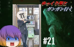 [Cataclysm:DDA 0.G安定版]ゆっくり白蓮とガンガンいくCataclysm21話