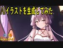 【陰陽】AIイラストを生成してみた