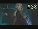【字幕プレイ】FF紀行・LIGHTNING RETURNS FINAL FANTASY XIII編 #38