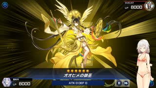 【遊戯王マスターデュエル】デュエルの時間　#42【CeVIO実況】