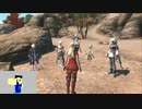 20230814 【FFXIV】一般人のフリーな生活（製品版）　2日目　メインする前に、なんか色々やる編part1【生放送TS】