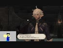 20230814 【FFXIV】一般人のフリーな生活（製品版）　2日目　メインする前に、なんか色々やる編part2【生放送TS】