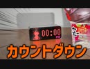 月ノ美兎のストップウォッチ作ってみた