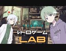 ペコ＆ピーコのレトロゲームLAB　Episode 1【やっぱり、最初はドンキーコング】