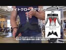 プロネイトクローズグリップの使い方【筋トレ解説】