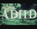 【ADHD当事者が】 人生は映画じゃない 歌ってみた おおにし