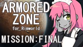 【RIMWORLD】ARMORED ZONE　MISSION:30(FINAL)