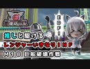 【地球防衛軍６】バックパックはリクルーター(白上フブキ)のみ！すこん部が走るレンジャーいきなりＩＮＦ縛り Ｍ１８ 巨船破壊作戦