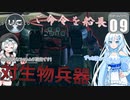 【starfield】雪見大福は有人星系を救う！#9 【voicevox】【模型娘のもち子さん/WhiteCUL雪】