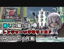 【地球防衛軍６】バックパックはリクルーター(白上フブキ)のみ！すこん部が走るレンジャーいきなりＩＮＦ縛り Ｍ１９ Ｋ６作戦