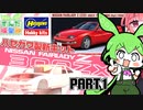 【祝発売】ハセガワのZ32がやってきたぞ！組み立てだッ！【即購入】